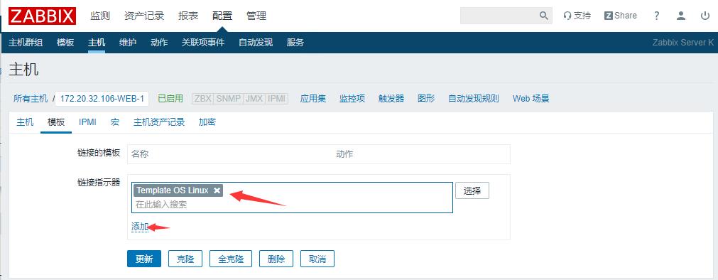 ​Zabbix-(4)-Zabbix监控入门基础