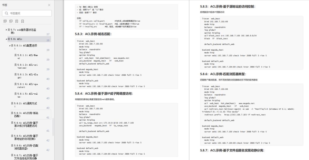 一文详解HAProxy负载均衡，看完后醍醐灌顶！（内附网盘链接和提取码）