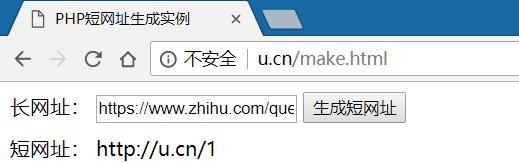 什么是短地址？如何用PHP生成与使用短地址…