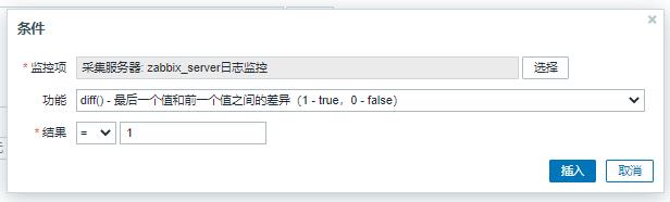 如何用好 Zabbix 的日志监控功能？