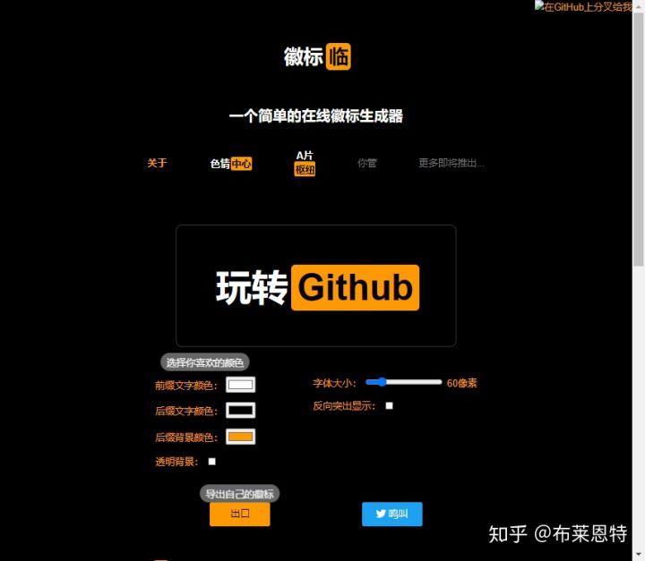 Github沙雕开源项目汇总，最后一个是真沙雕！