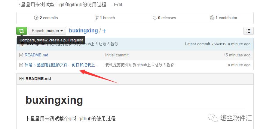 简单使用Git和Github来管理自己的代码和读书笔记