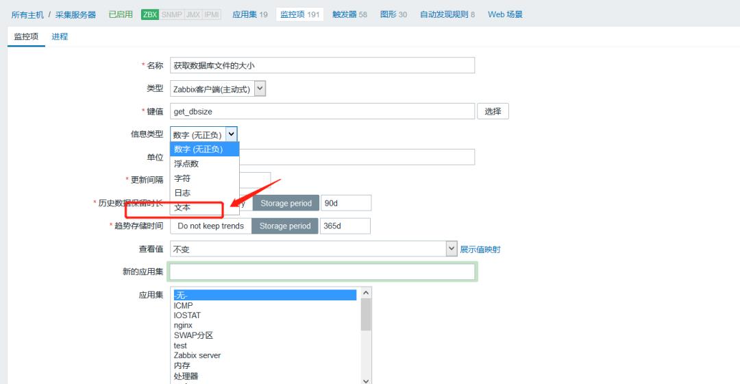 技巧 | 利用 Zabbix 监控数据库文件大小