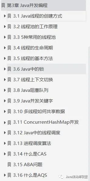 知乎24W、GitHub70K点赞，就因为这份腾讯Java面试核心开源了