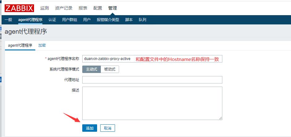 Zabbix-(5)-​Proxy主动被动部署