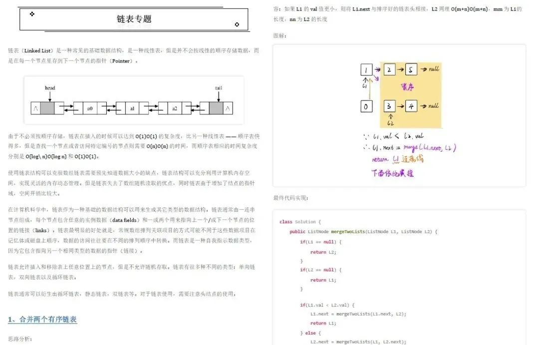 太赞了！刷题PDF终于在GitHub上开源了！覆盖字节、蚂蚁、腾讯等多家大厂真题