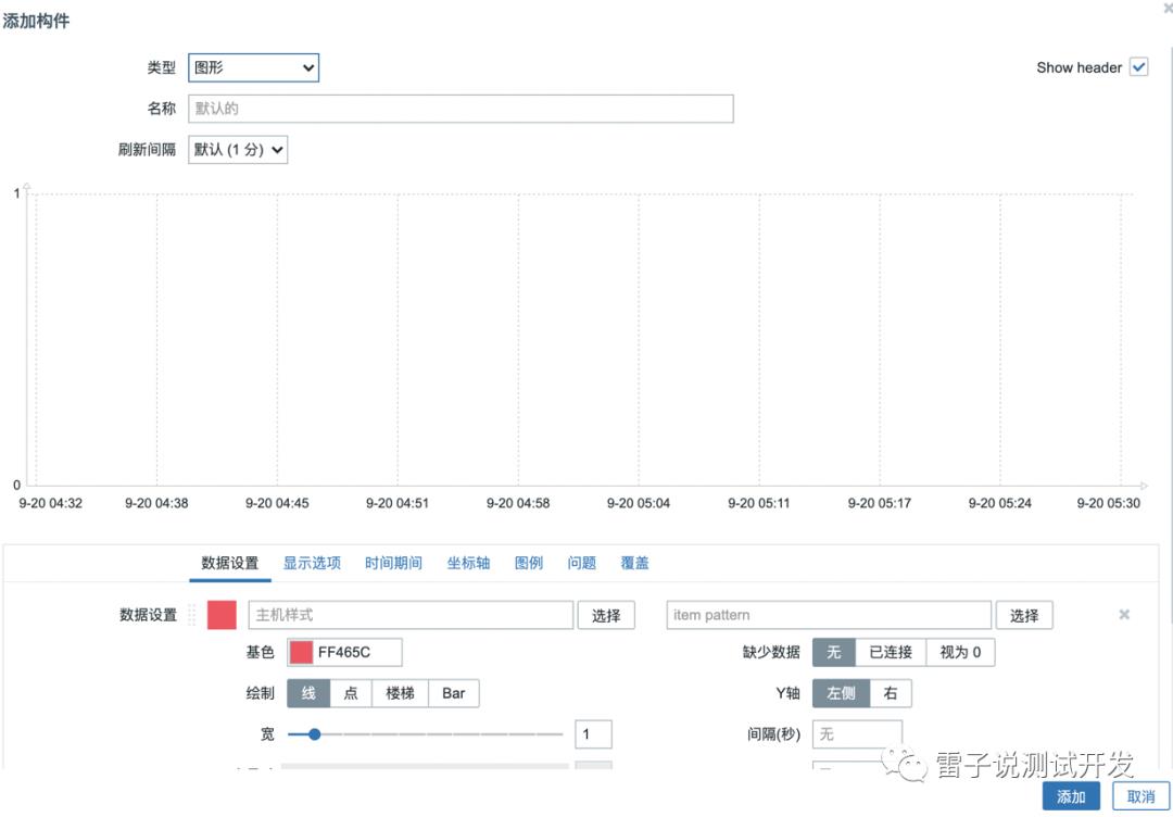 性能测试实战（二）搭建关于zabbix-sever的监控