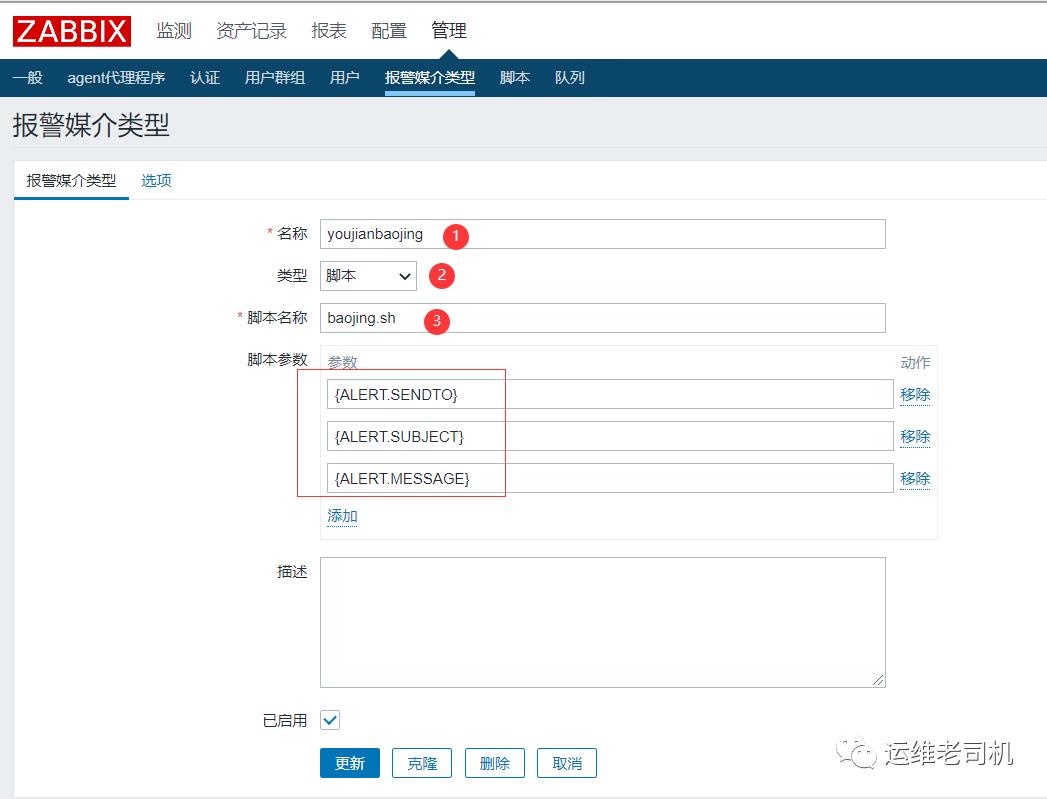 Zabbix邮件告警配置（zabbix4.4）