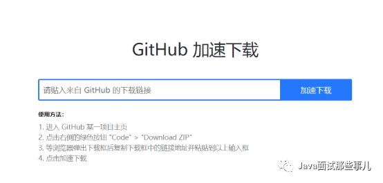 牛逼！9种不同的方法帮助你提高国内访问Github的速度到2MB/s以上...