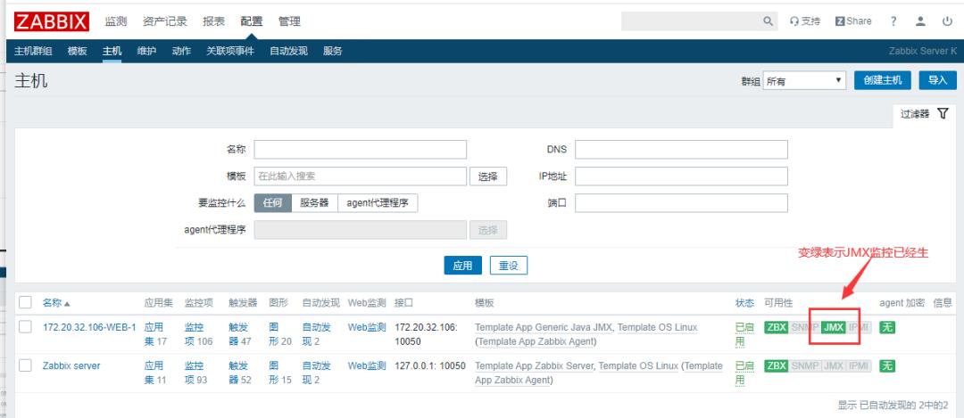 ​Zabbix-(4)-Zabbix监控入门基础