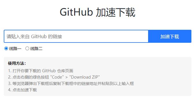 加速国内 Github 访问，下载，的9种方案！