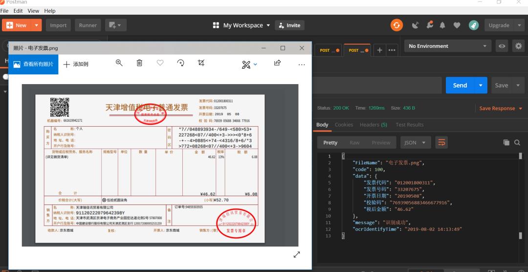 github优秀项目分享：基于yolov3的轻量级人脸检测、增值税发票OCR识别 等8大项目