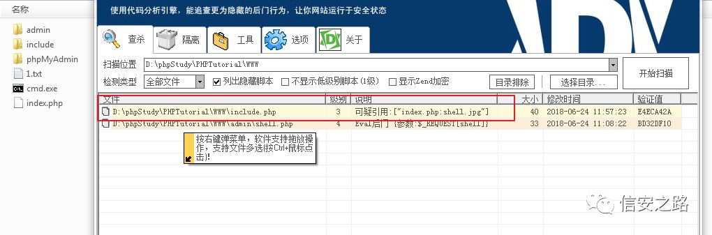 php 后门隐藏技巧