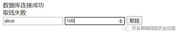 MySQL事务回滚