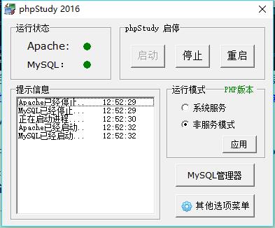 PHP代码审计神器——RIPS个人汉化版