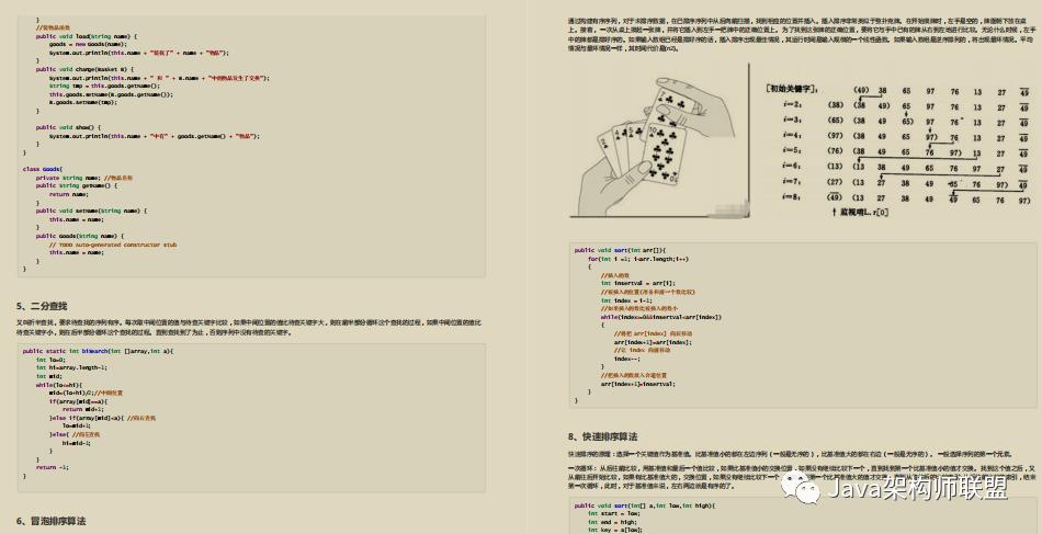 github上标星30.7K扣下来的最火面试题，“必备”挑战金九银十