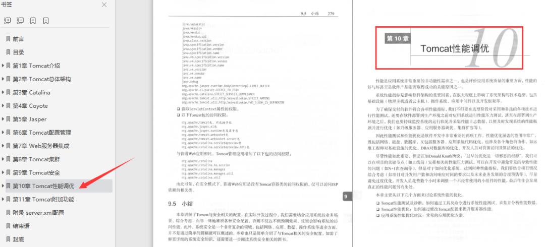 厉害了！终于有人把Github上优质Tomcat文档整理好了