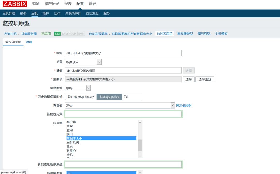 技巧 | 利用 Zabbix 监控数据库文件大小