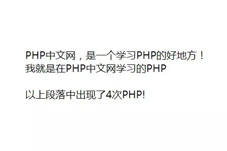 PHP如何统计指定字符串出现的次数