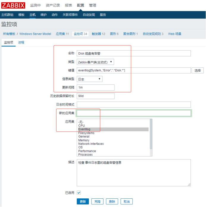 系统学习 Zabbix 系统监控（一）Windows 系统监控 | 运维进阶