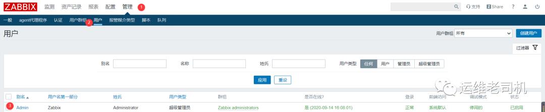 Zabbix邮件告警配置（zabbix4.4）