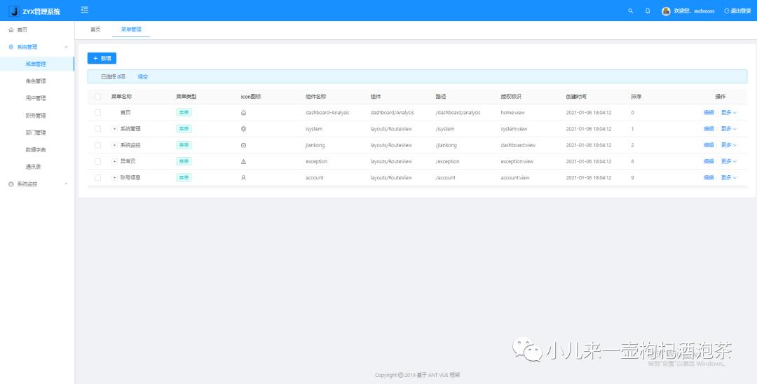 Flask + Ant Vue 前端后分离开发实战（1）-前言