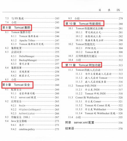 厉害了！终于有人把Github上优质Tomcat文档整理好了