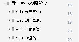 一文详解HAProxy负载均衡，看完后醍醐灌顶！（内附网盘链接和提取码）