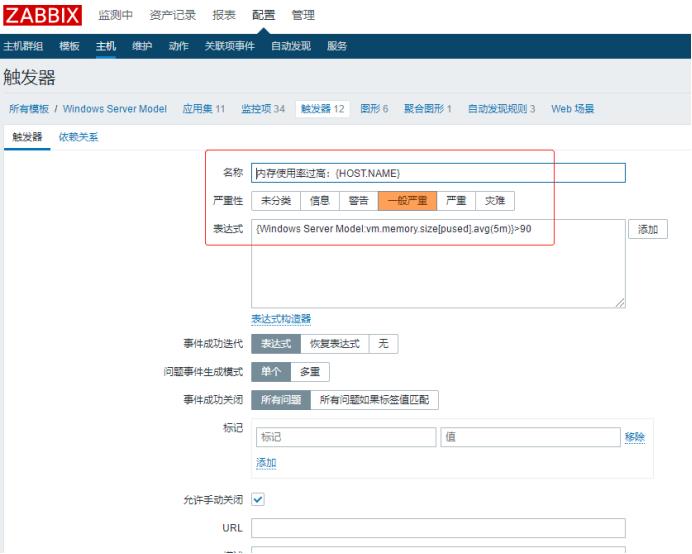 系统学习 Zabbix 系统监控（一）Windows 系统监控 | 运维进阶