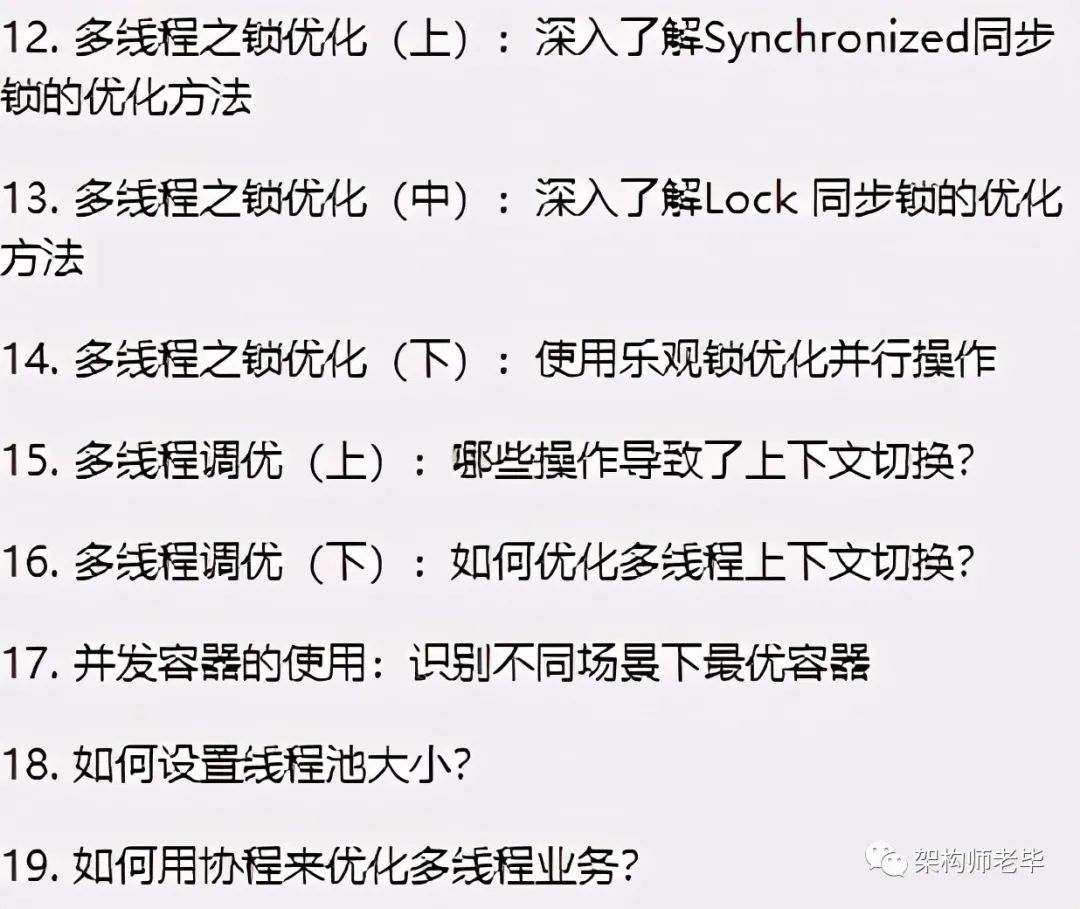 真香！Github一夜爆火，阿里性能优化不传之秘终于开源