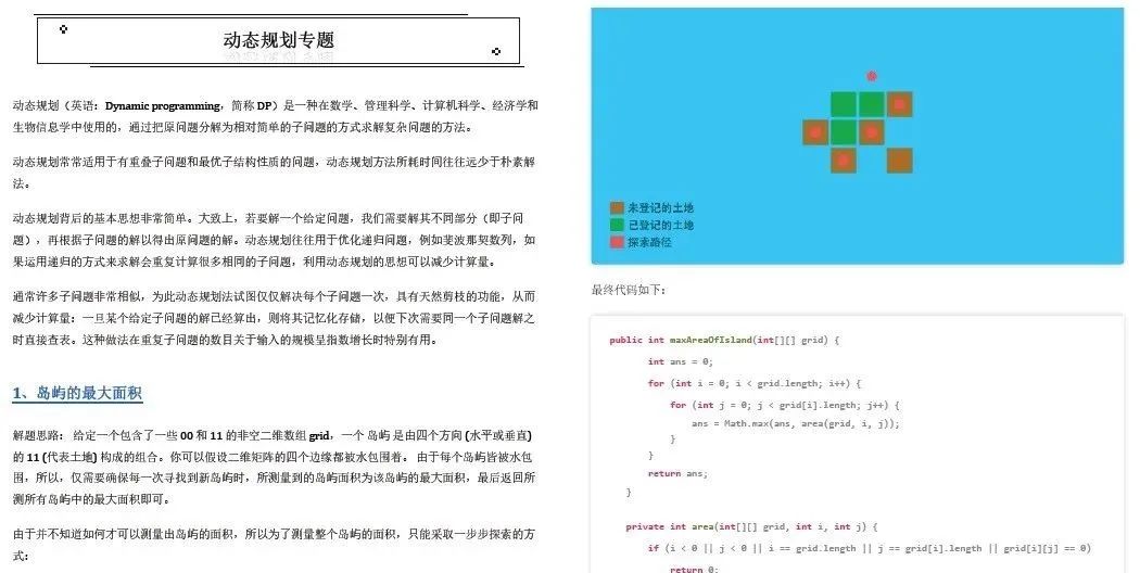 太赞了！刷题PDF终于在GitHub上开源了！覆盖字节、蚂蚁、腾讯等多家大厂真题