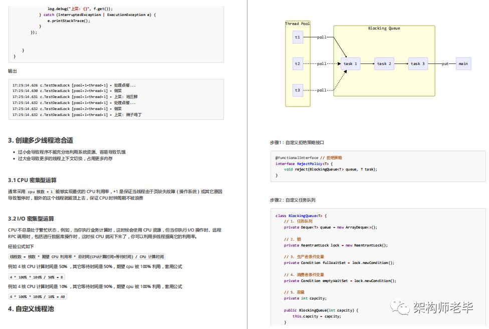 先睹为快！Github上一些超火的Java并发编程神仙笔记