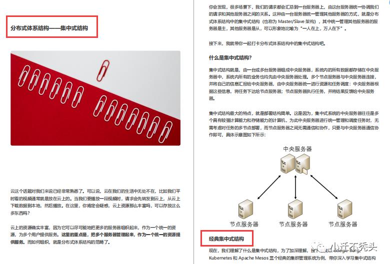 被传“疯”了！GitHub上都在找的分布式核心笔记终于来了