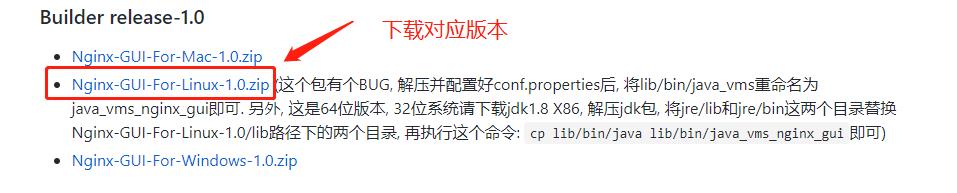 又一款Nginx 管理可视化神器！通过界面完成配置监控，一条龙！(含视频教程)