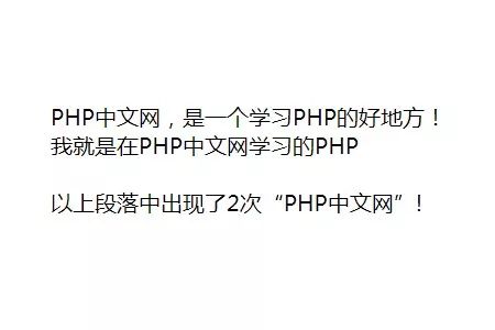 PHP如何统计指定字符串出现的次数