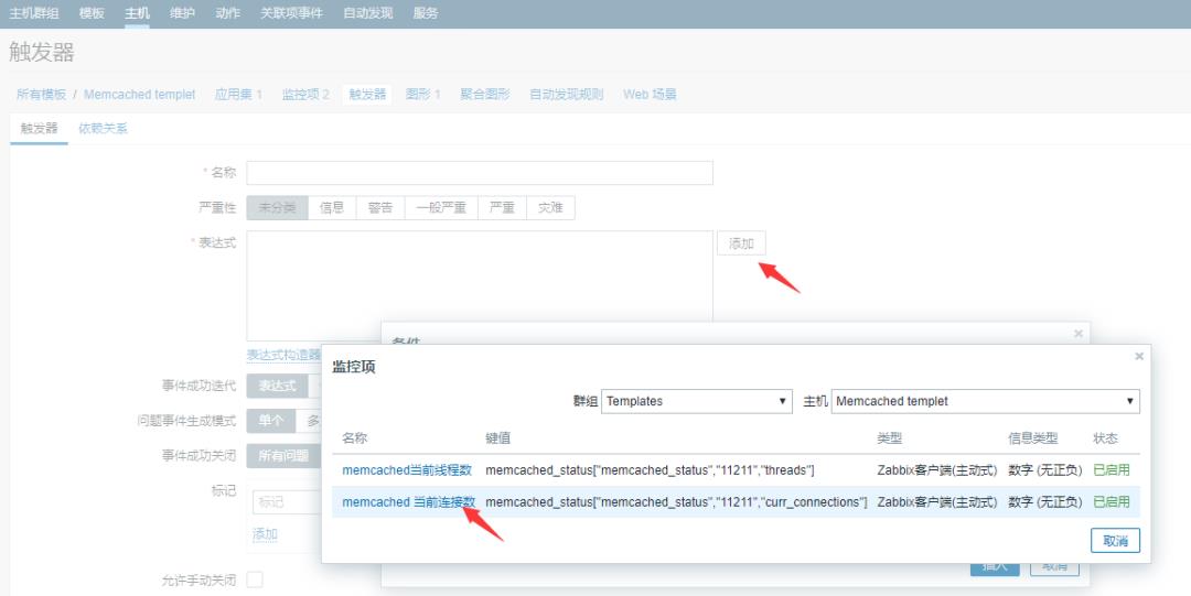 Zabbix-(8)-​Zabbix-Memcached状态监控