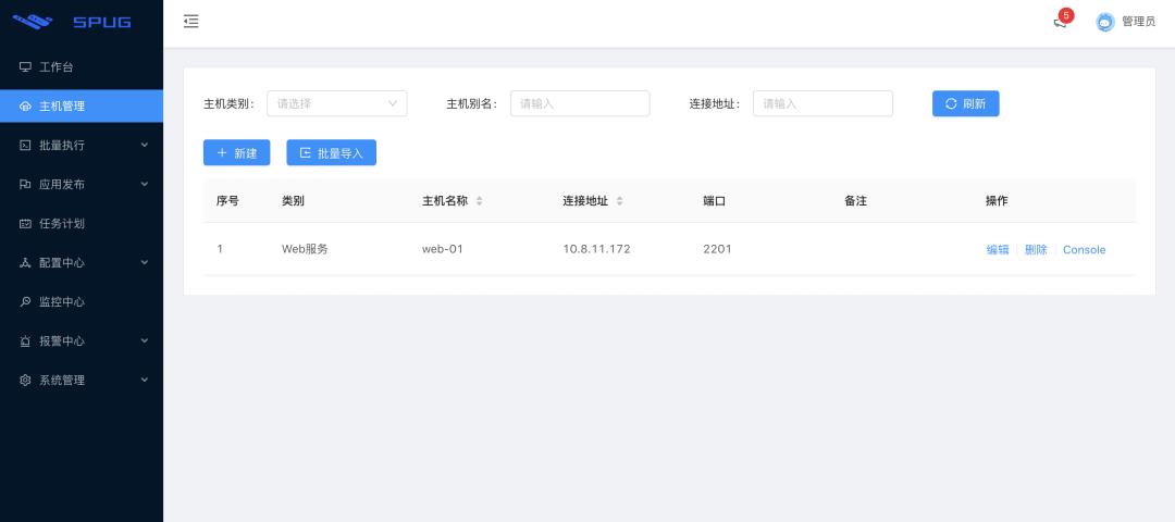 github 4.4K星｜马哥教育企业教练团队研发一款轻量级、无Agent自动化运维平台