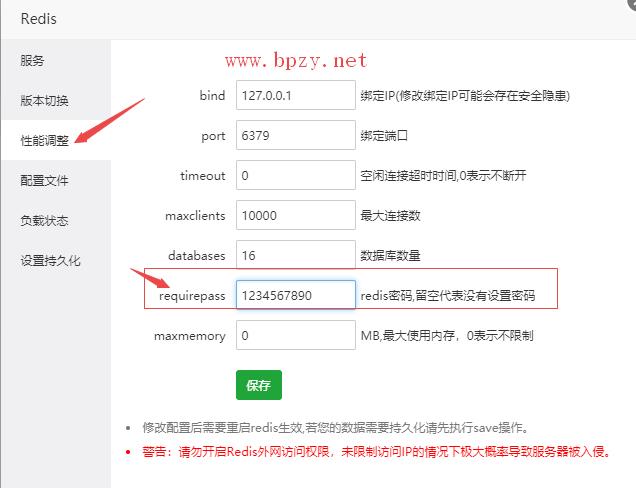 优化wordpress给网站缓存数据加速-redis缓存器