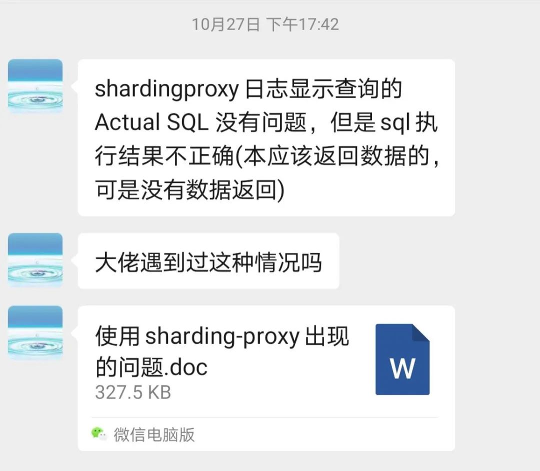 记一次给Apache顶级项目ShardingSphere提交Bug的经历