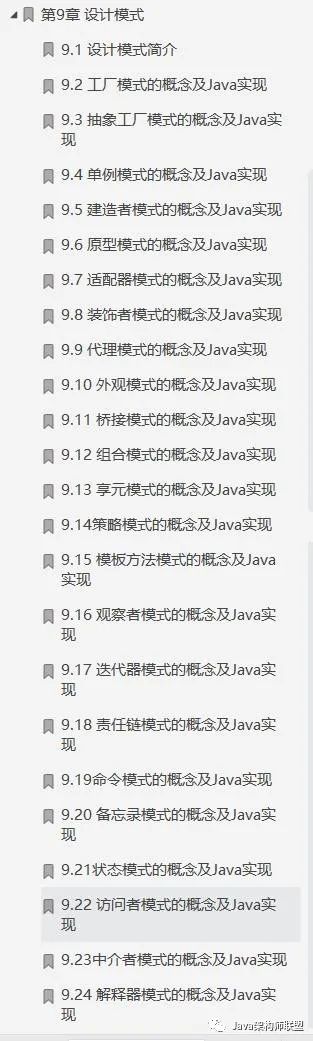 知乎24W、GitHub70K点赞，就因为这份腾讯Java面试核心开源了