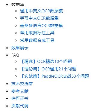 这款上了Github Trending榜单的OCR开源Repo，又放大招了