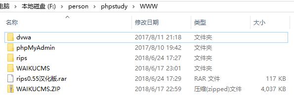 PHP代码审计神器——RIPS个人汉化版