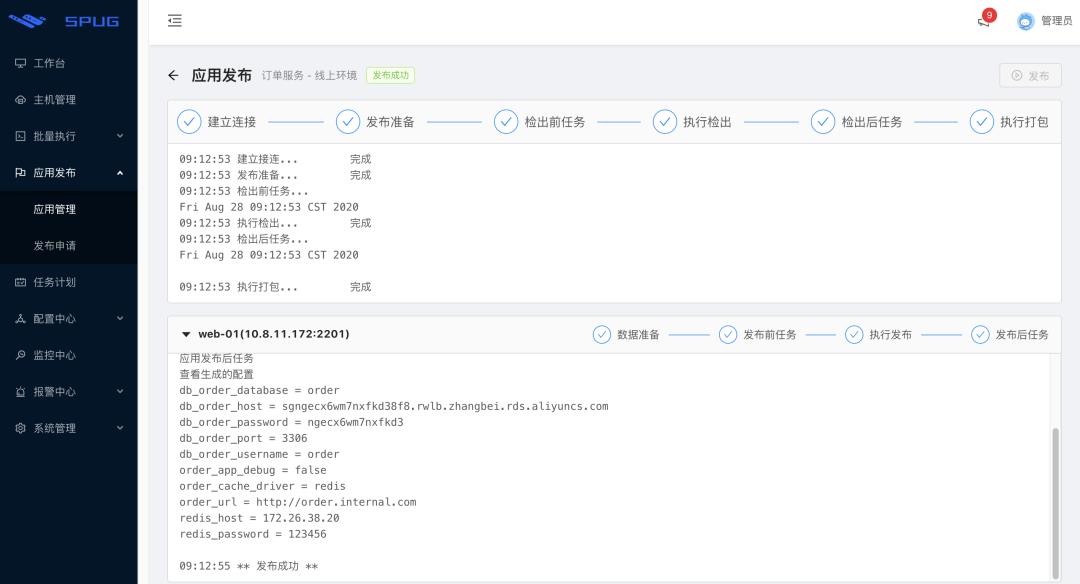 github 4.4K星｜马哥教育企业教练团队研发一款轻量级、无Agent自动化运维平台