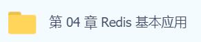 高级测试都要懂的 redis 数据库操作