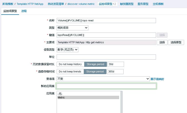 使用ZABBIX5 HTTPAGENT采集NETAPP存储卷性能数据