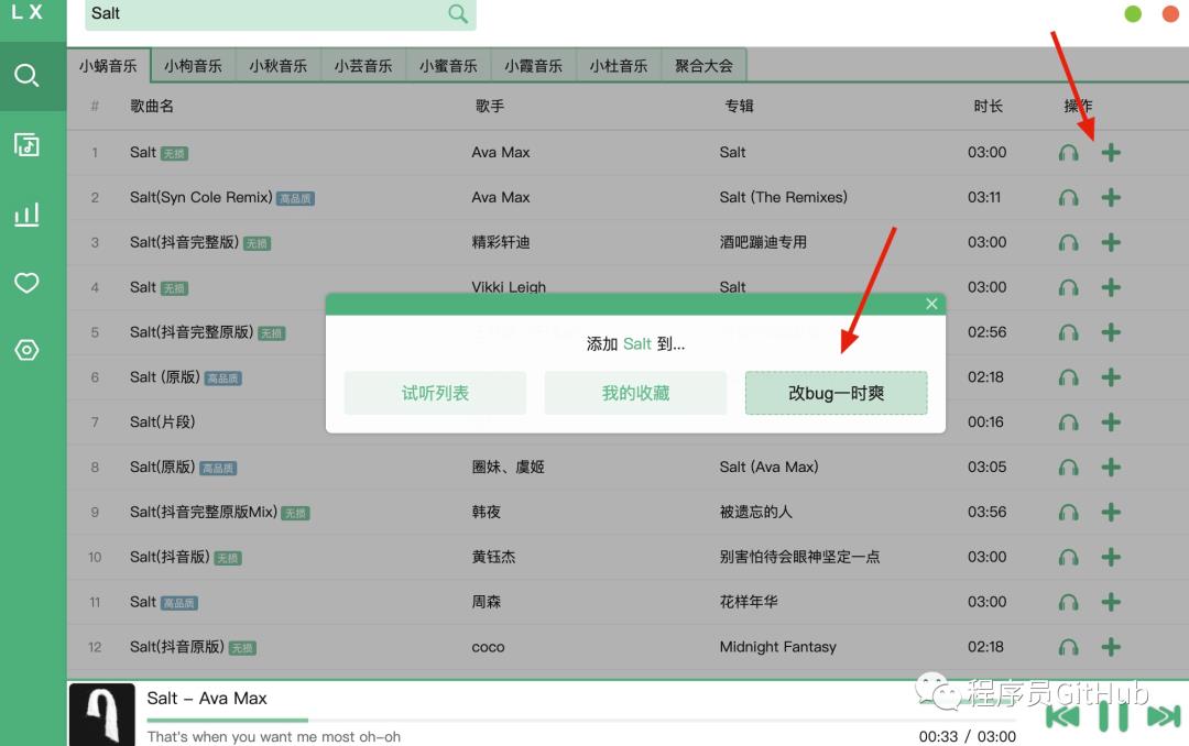 神器啊！GitHub7200星，一个可以白嫖全网无损音乐的神器