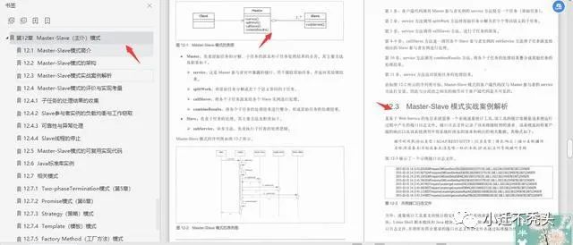 看完就知道在Github点赞近90KJava多线程笔记这么吃香，原因如下