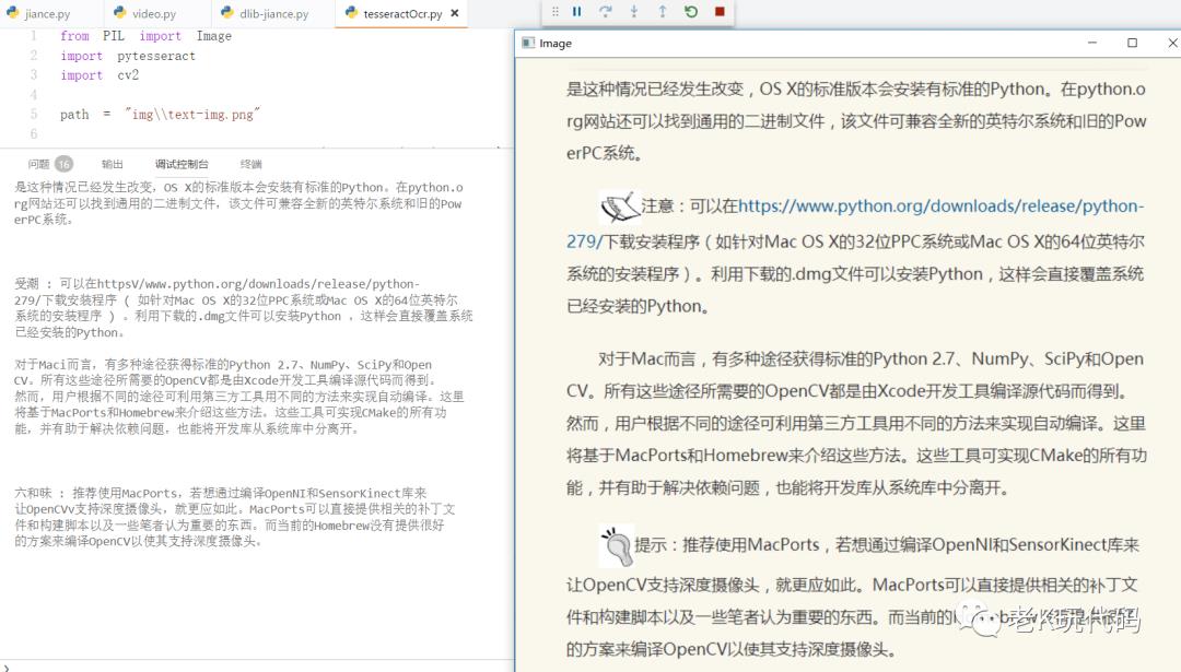 github上最好的3个计算机视觉cv项目