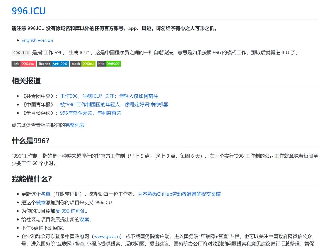 知名开源项目惨遭强行下架，GitHub要失守？