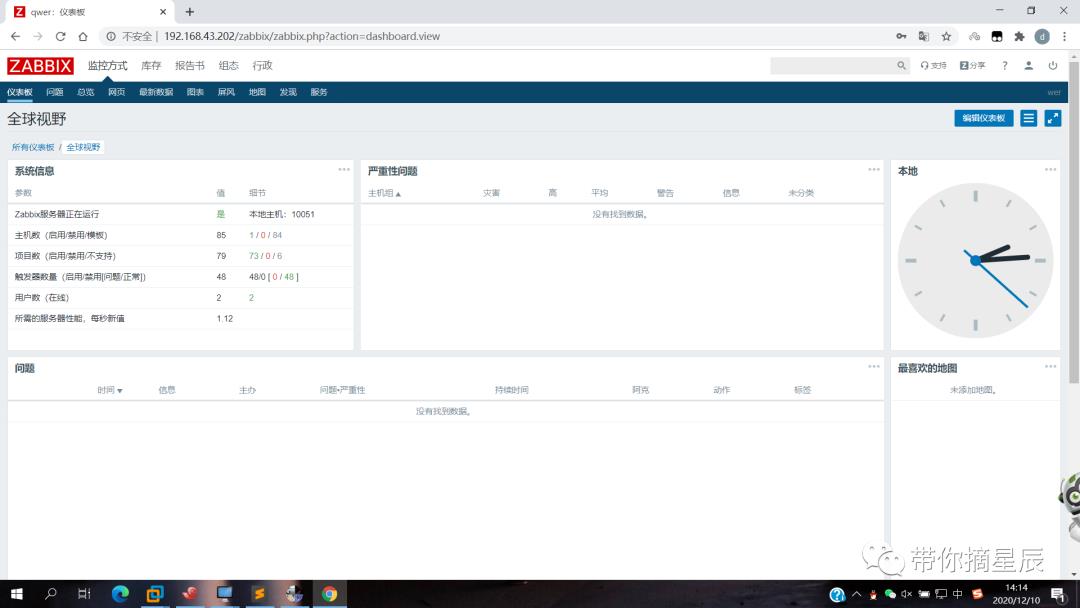 zabbix+grafana可视化